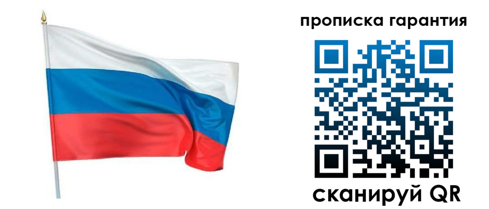прописка регистрация в Березниках