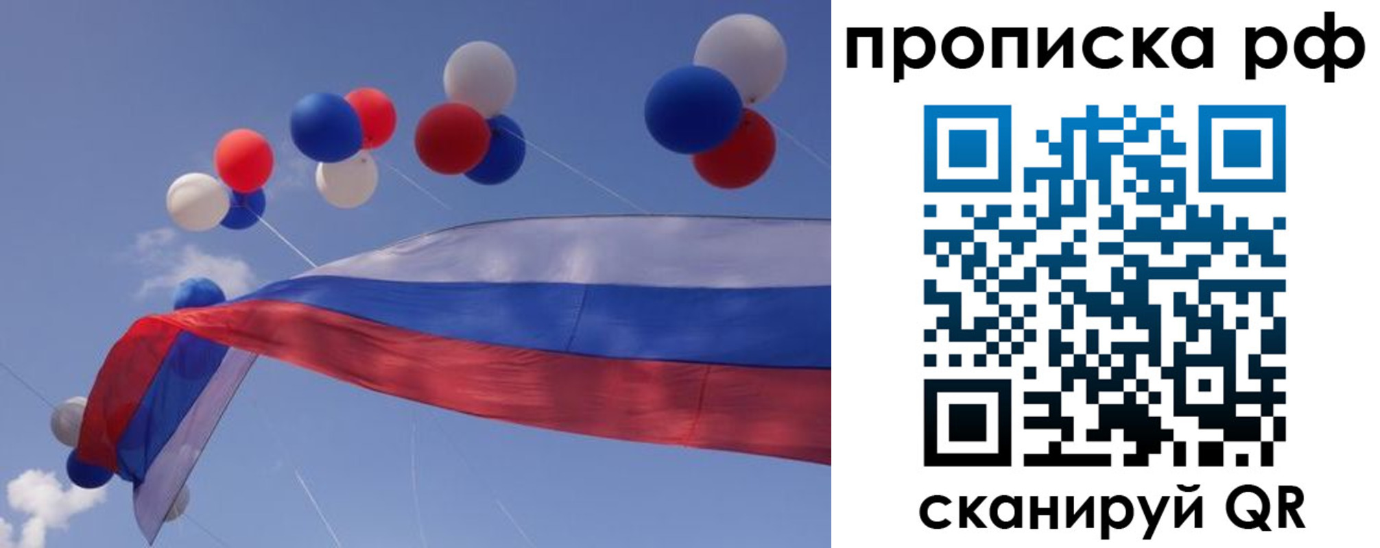 прописка законно в Березниках