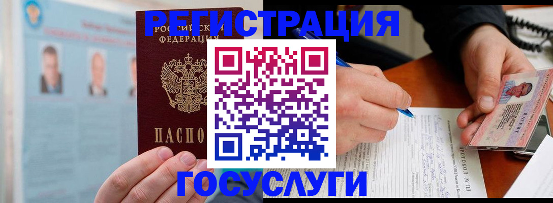 временная регистрация госуслуги в Березниках