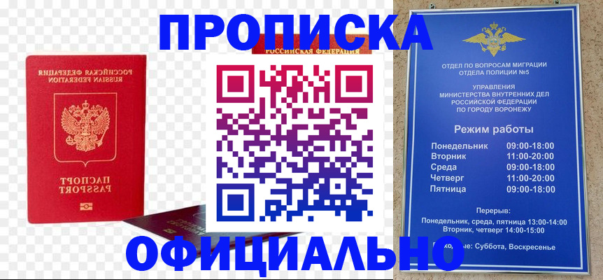 временная регистрация недорого в Березниках