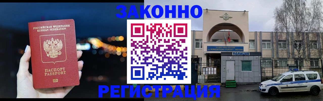 прописка для кредита в Березниках