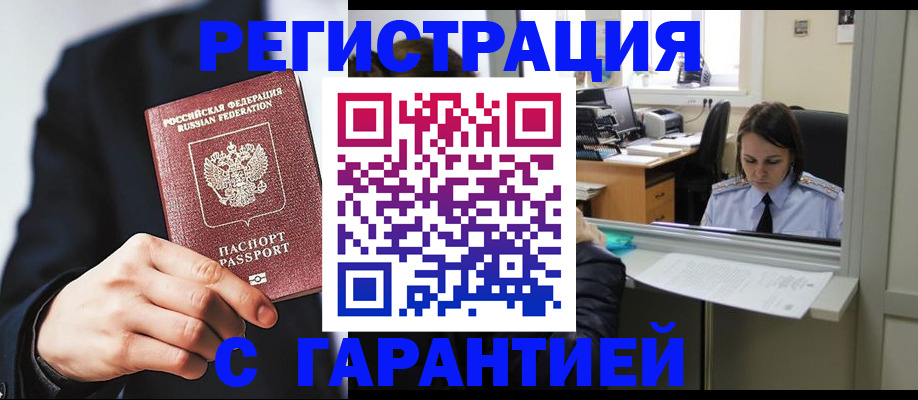 прописка в Березниках
