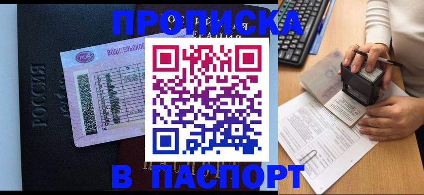 пропишу в квартире в Березниках