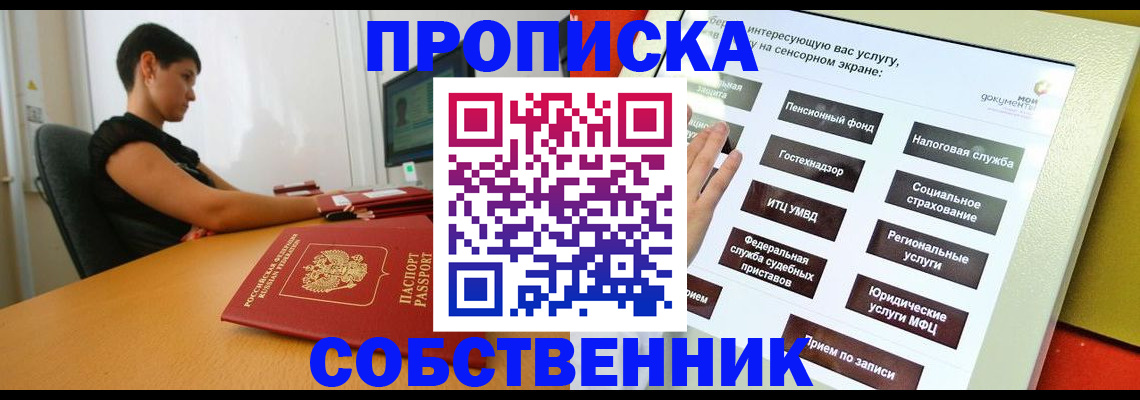 прописка для кредита в Березниках