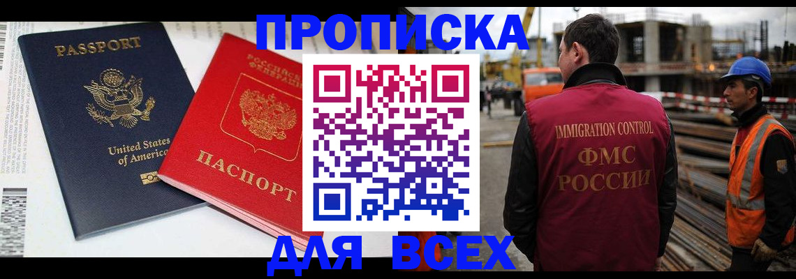 прописка для кредита в Березниках
